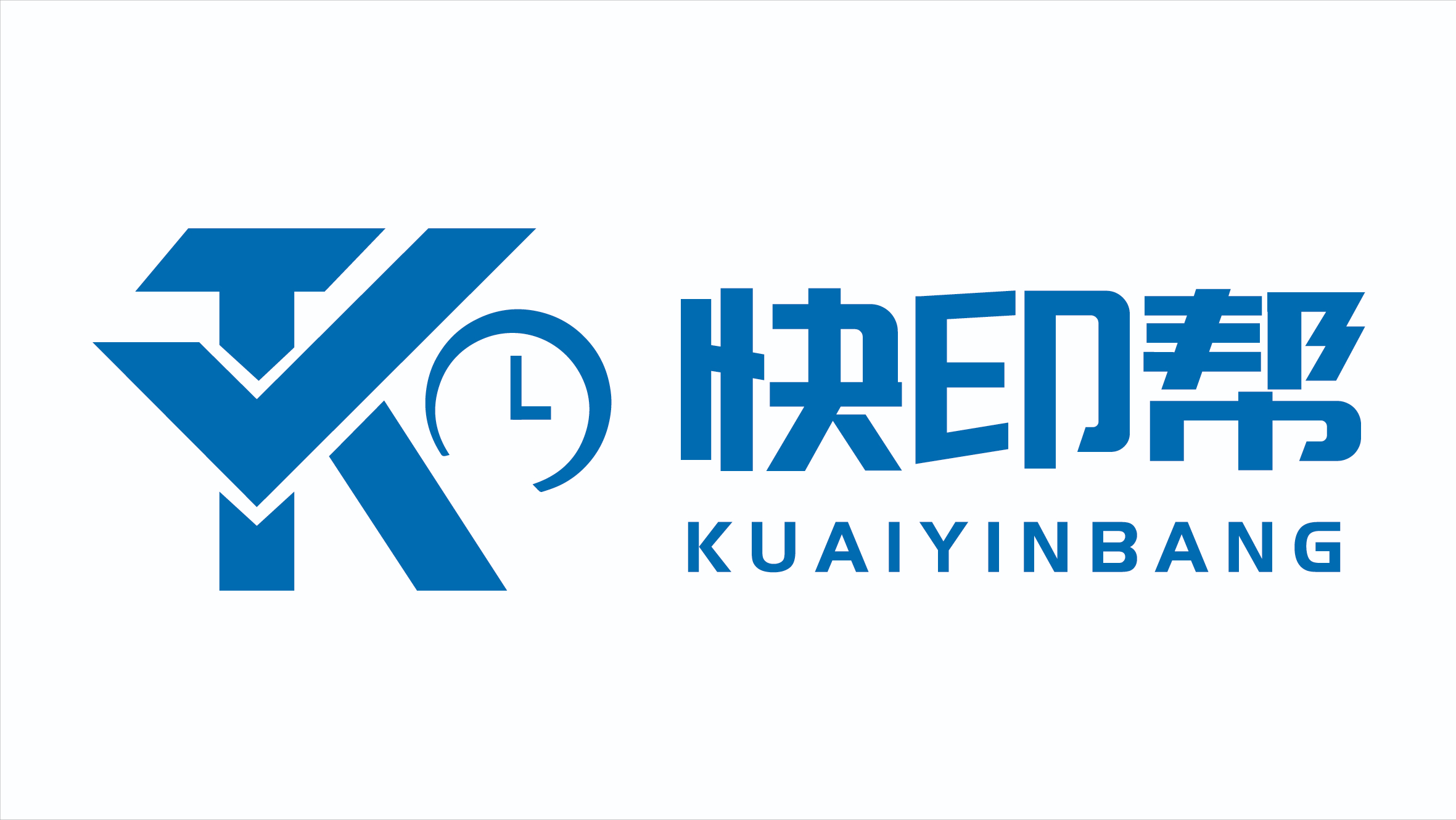 快印帮自助打印设备