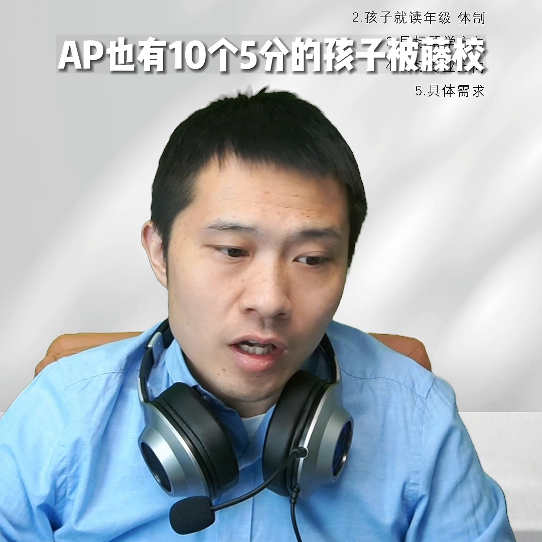AP考多少个5分更有优势？#留学