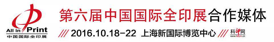 科印红沙发小森佐川健: 综合印刷工程服务商的印刷大未来
