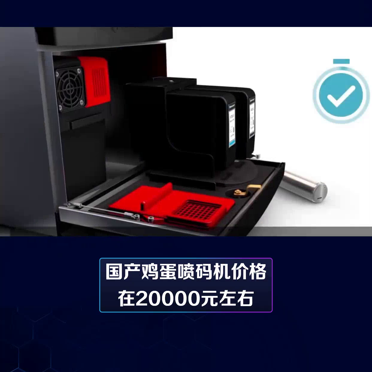 鸡蛋喷码机价格行情，厂家推荐直销的鸡蛋喷码机多少钱一台...