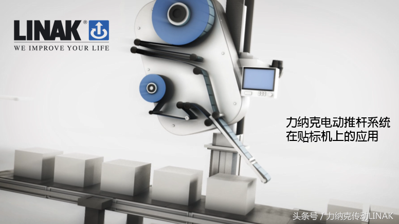 视频｜贴标机上怎么应用电动推杆系统，提升产能