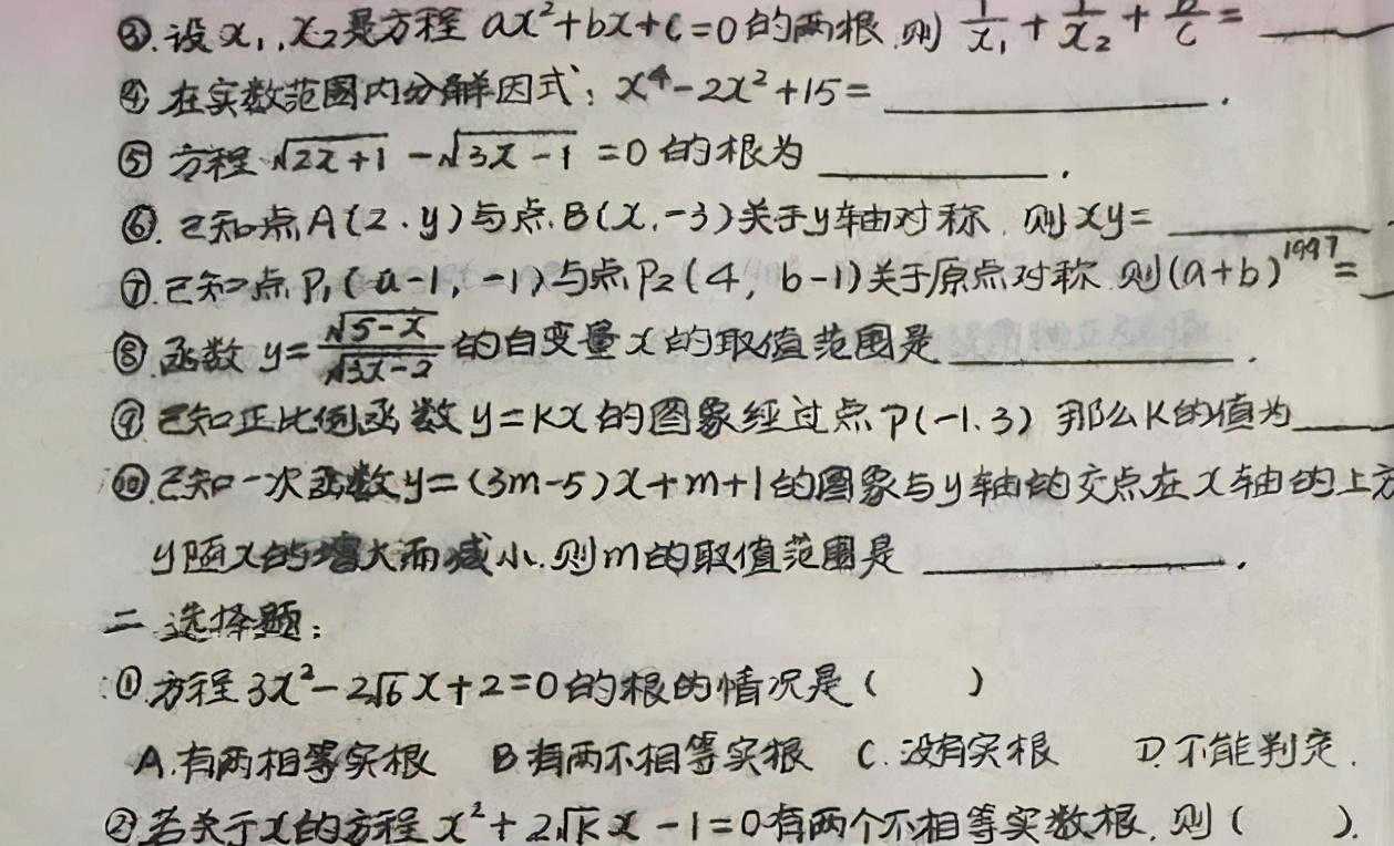 “油墨手写体”真惊艳，用笔精准，点画别致，网友：80后印迹