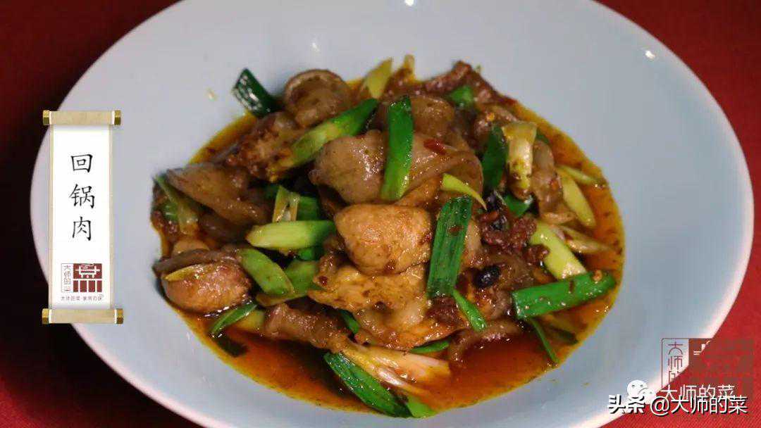 回锅肉来咯~超经典川菜，肥而不腻的秘诀原来藏在它的酱料里