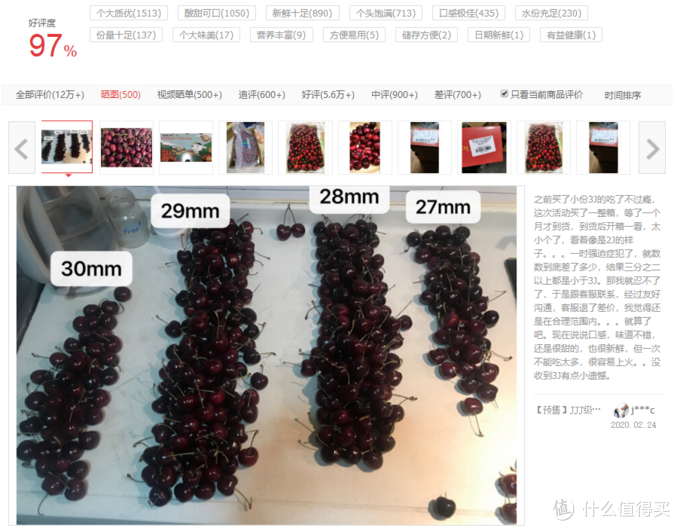 4J巨无霸十斤只要220？车厘子全渠道末期行情大调查