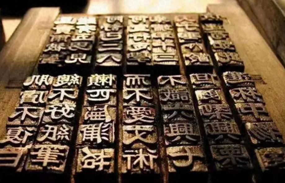 古代最初发明印刷术，竟然是因为学术造假？扒一扒印刷术的发明史