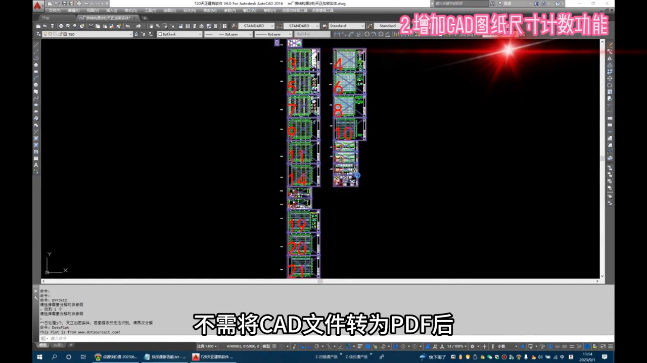 点源快印通V7.7版