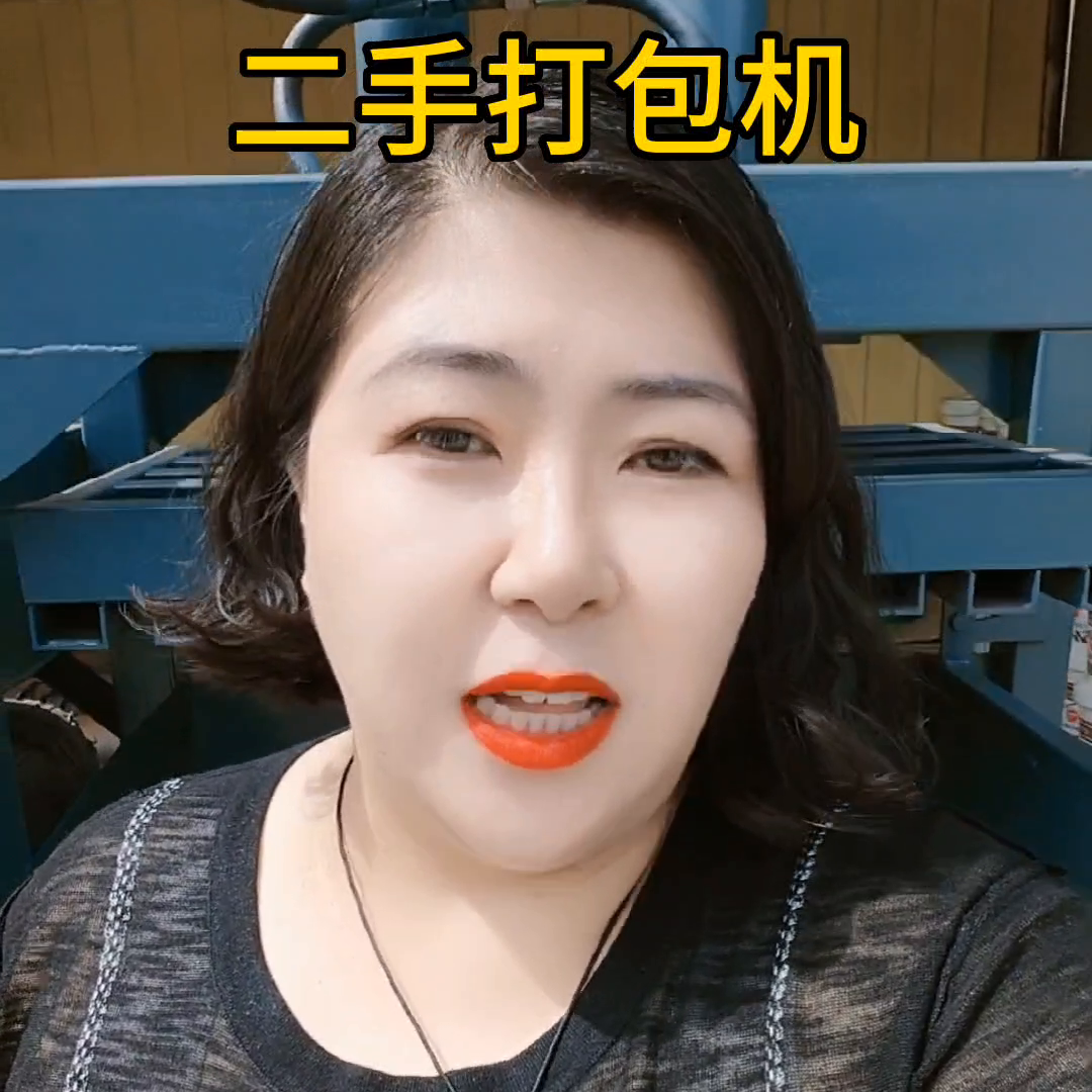 二手打包机，大家好！今天给大家介绍一款比二手打包机要新...