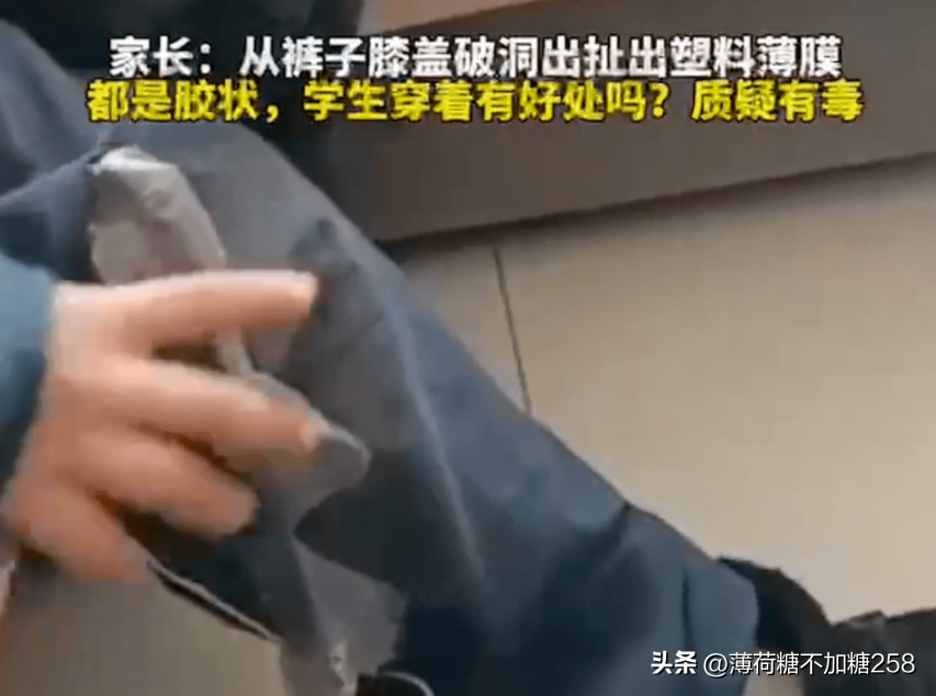 校裤塑料膜真相揭晓：内部复膜脱落引争议，留样校服检测揭秘！