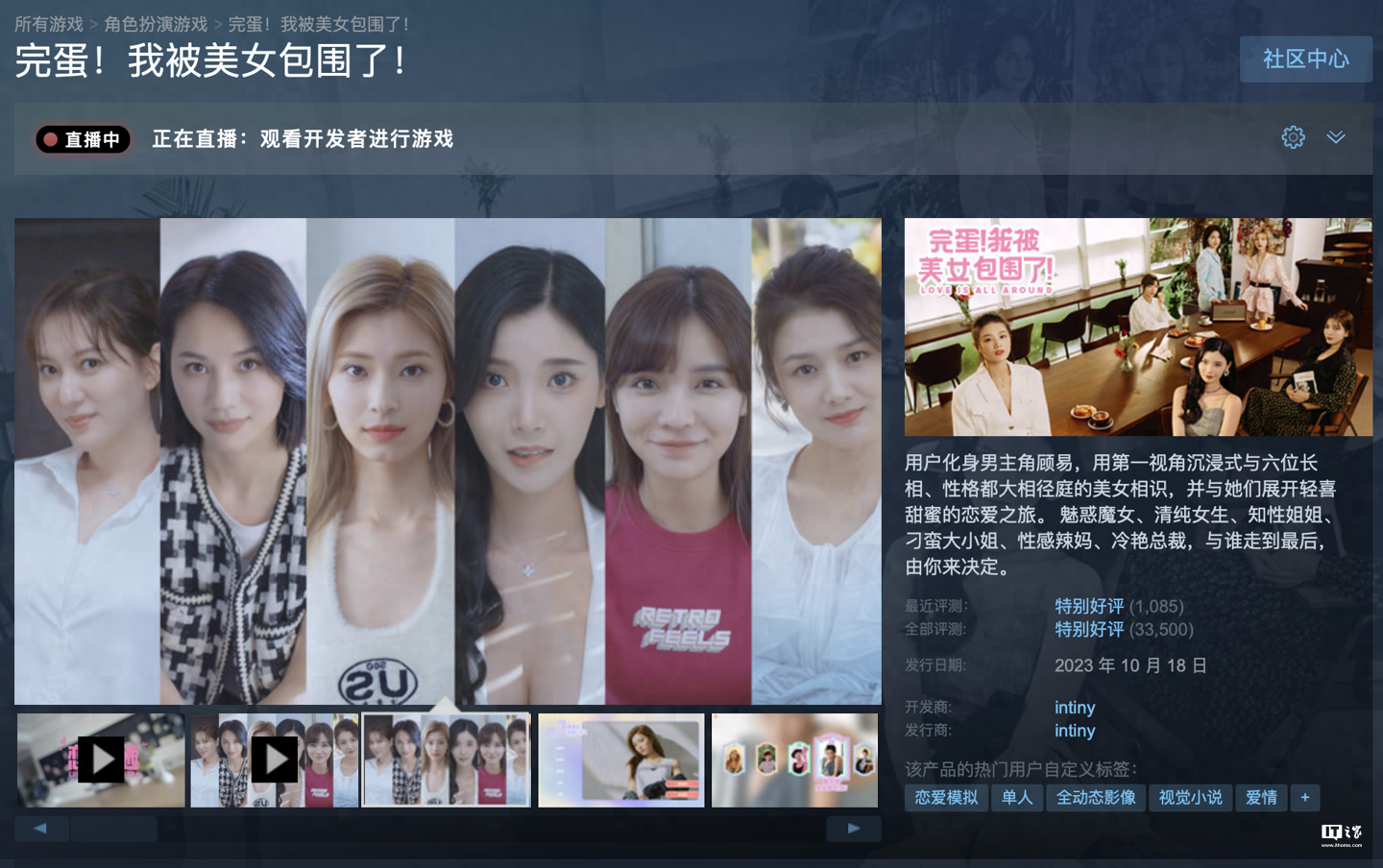 游戏《完蛋！我被美女包围了！》Steam 85折史低，到手35.7元