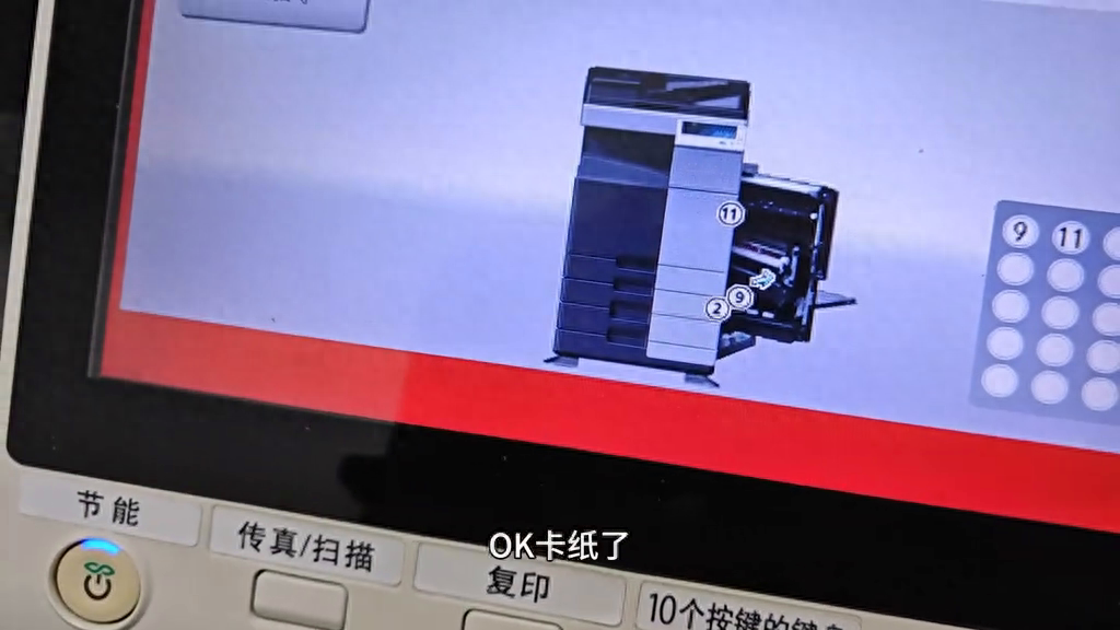柯美c364E，c368纸盒二卡纸，用手摁住侧门不卡纸...
