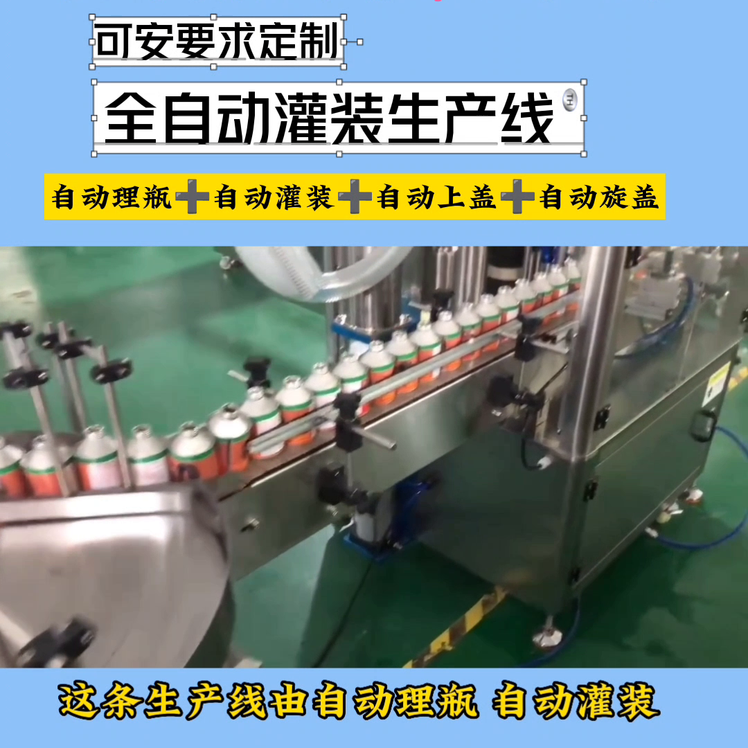 直线式灌装机 全自动四头灌装机 膏体灌装机 洗衣液灌装...