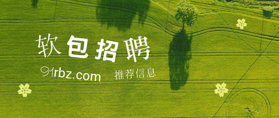 2020年2月4日最新印刷包装企业人才招聘信息