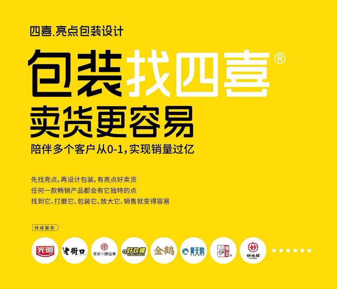 包装是快消品最重要的元媒体