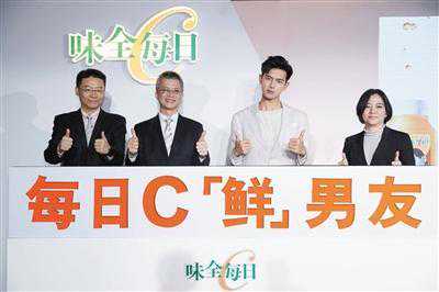 味全每日C“提示瓶”新包装上市