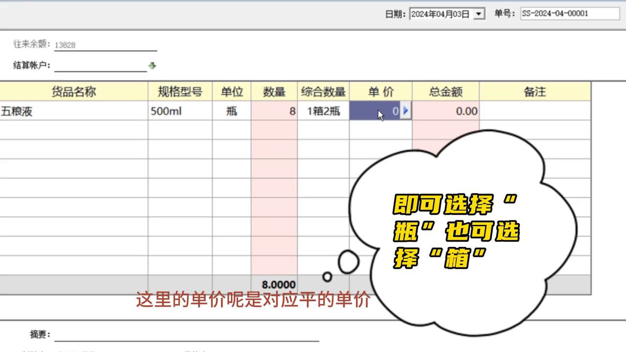 干货分享一招教你搞定大包装拆零销售 烟酒行业、饮料