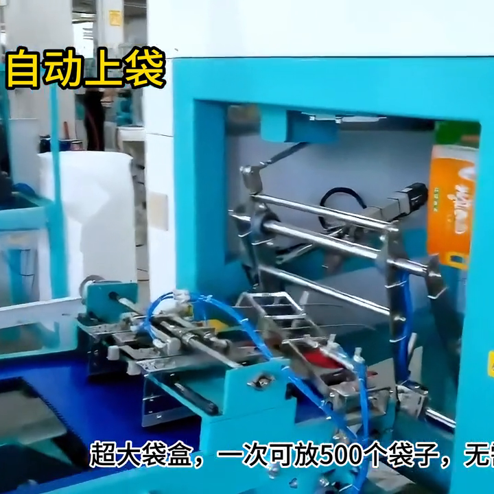 大包装真空机、假六面真空机；800-1000包/小时；无需人工操作