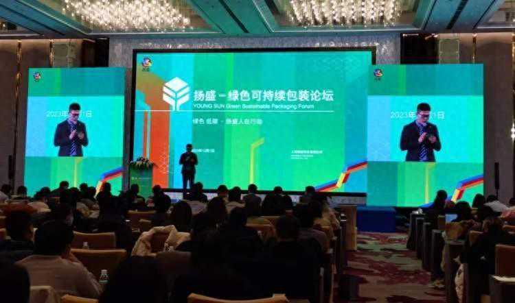 助推包装行业绿色低碳高质量发展，这场论坛在松江举行→
