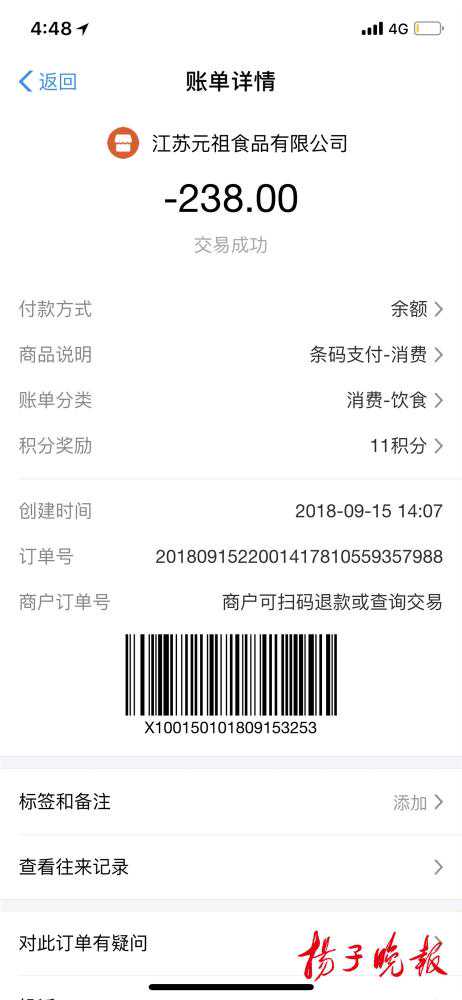 购买元祖雪月饼却被包装盒内干冰冻伤，女顾客获赔1000元