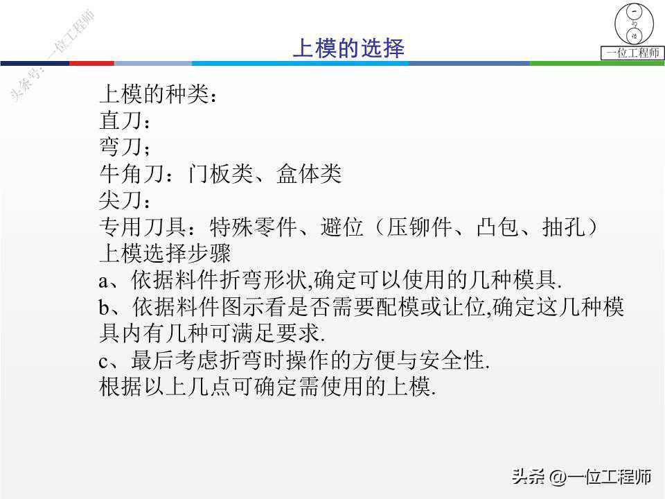 钣金加工工艺流程，从编程、下料到包装，29页PPT全面介绍钣金
