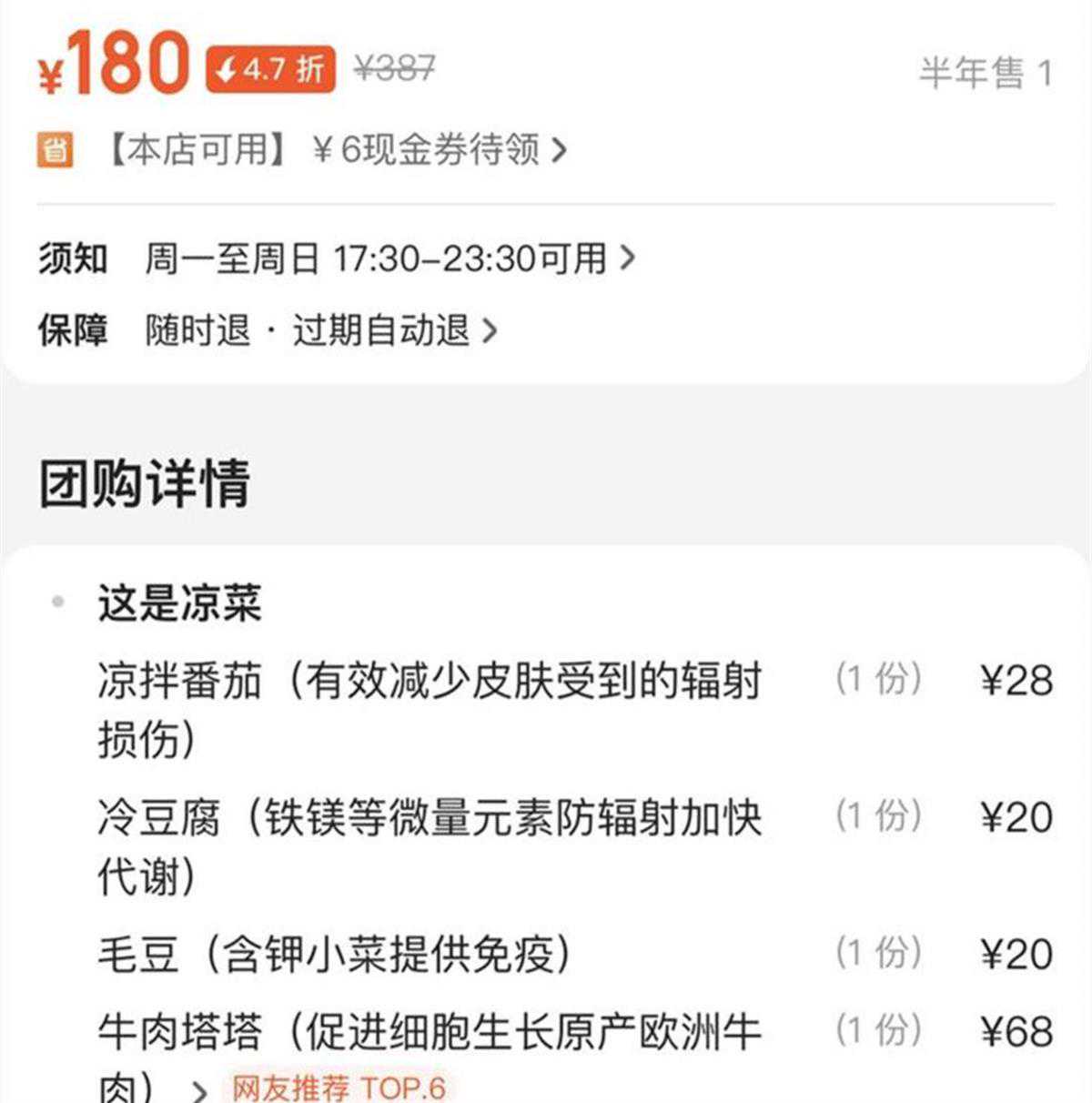 日料店“防辐射”套餐上热搜后紧急下架，有商家将碘钾片包装成“污水克星”，专家称不靠谱